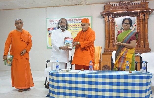 Book Release Function On Guru Purnima Day 2018 (Photos)